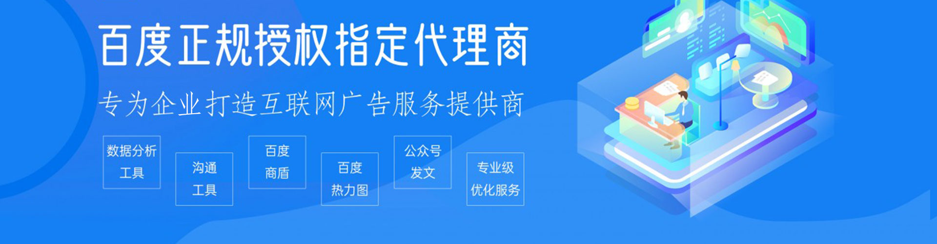 绿园sem托管